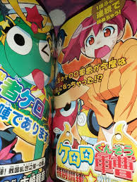 Keroro 軍曹膠背囊Keroro Gunso 膠袋背包只睇過一次漫畫Manga Comics Kero Kero Ace 2007年Vol.1  連袋不連Exia Moible Suit gundam 00 機動戰士