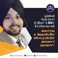 Bikram Singh Majithia