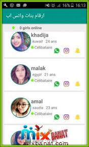 بنات واتساب للتعارف والدردشة النصية ارقام بنات واتساب للتعارف pincode