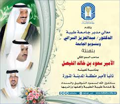 وعليكم السلام، ناشر لتعليقك بالتأكيد، انا مدير موقع وأرد على التعليقات بعلمية وما يفيد. Ø¬Ø§Ù…Ø¹Ø© Ø·ÙŠØ¨Ø© Taibah U On Twitter ØªÙ‡Ù†Ø¦Ø© ÙŠØªÙ‚Ø¯Ù… Ù…Ø¹Ø§Ù„ÙŠ Ù…Ø¯ÙŠØ± Ø¬Ø§Ù…Ø¹Ø© Ø·ÙŠØ¨Ø© ÙˆØ§Ù„Ù…Ù†Ø³ÙˆØ¨ÙŠÙ† Ø¨ØªÙ‡Ù†Ø¦Ø© ØµØ§Ø­Ø¨ Ø§Ù„Ø³Ù…Ùˆ Ø§Ù„Ù…Ù„ÙƒÙŠ Ø§Ù„Ø£Ù…ÙŠØ± Ø³Ø¹ÙˆØ¯ Ø¨Ù† Ø®Ø§Ù„Ø¯ Ø¨Ù† ÙÙŠØµÙ„ Ø¨Ù…Ù†Ø§Ø³Ø¨Ø© ØªØ¹ÙŠÙŠÙ†Ù‡ Ù†Ø§Ø¦Ø¨Ø§ Ù„Ø£Ù…ÙŠØ± Ù…Ù†Ø·Ù‚Ø© Ø§Ù„Ù…Ø¯ÙŠÙ†Ø© Https T Co Nqhryw57wy