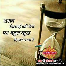 Bura Waqt Quote In Hindi Retro Future