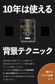 白文字の可読性を上げつつかっこいいデザインを作る デザイン デザイン 勉強 wordpress ブログ