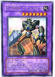 STON-JP035(*) - Yugioh - Japanese - Elemental HERO Grand Neos - Ultra | eBay