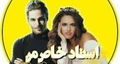 Image result for ‫خواندن رمان آنلاین‬‎