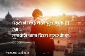 Sad shayari for boys | sad boy shayari in hindi. New Attitude Shayari For Boys In Hindi Top 10 à¤à¤Ÿ à¤Ÿ à¤Ÿ à¤¯ à¤¡ à¤¶ à¤¯à¤° à¤²à¤¡ à¤• à¤• à¤² à¤¯ à¤¹ à¤¨ à¤¦ à¤® à¤¨à¤¯ Saayari