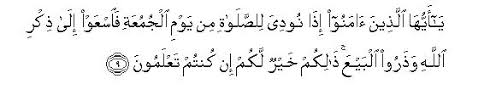 الجمعة‎) or surah juma is the 62nd chapter of the qur'an composed of 11 ayats or verses. 62 Surah Al Jumuah The Friday Congregation Sayyid Abul Ala Maududi Tafhim Al Qur An The Meaning Of The Qur An