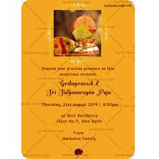 Free online griha pravesh housewarming invitation house warming. Housewarming Party Invitations Griha Pravesh Cards Printable E Cards Videos Gifs Seemymarriage