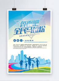 Jun 08, 2021 · 上個月在中國甘肅黃河石林山地馬拉松百公里越野賽，期間出現極端天氣，導致21名選手喪命，事件震驚全國。慘劇才剛過半個月，竟有服裝公司把事故照片當成海報宣傳，隨即在網上引來抨擊。雖然涉事公司隨即發聲明致歉並下架廣告，仍難平息眾怒，網友罵：還有人性嗎？ 涉事的是上海小藍象. å…¨æ°'é¦¬æ‹‰æ¾æµ·å ±åœ–ç‰‡ç´ æ Psdåœ–ç‰‡å°ºå¯¸1000 695px é«˜æ¸…åœ–ç‰‡400207976 Zh Lovepik Com