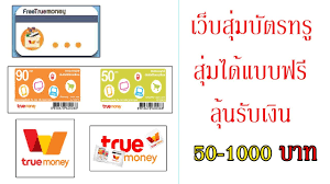In thailand, the platform includes truemoney wall. à¹€à¸§ à¸šà¸ª à¸¡à¸š à¸•à¸£à¸—à¸£ à¸¡ à¸™à¸™ à¸Ÿà¸£ à¹„à¸§ à¹€à¸• à¸¡à¹€à¸à¸¡ à¸«à¸£ à¸­ à¸˜ à¸£à¸à¸£à¸£à¸¡à¸­ à¸™à¹† Ep 3 Youtube