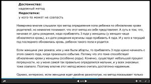 как определить пол ребенка по обновлению крови матери и отца Pol Rebenka Po Obnovleniyu Krovi Otzyvy Mamochek Youtube