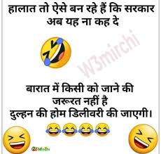American humor in a time of conflict, believes that jokes amid the outbreak offer a real shelter. Lockdown Funny Quotes In Hindi Download