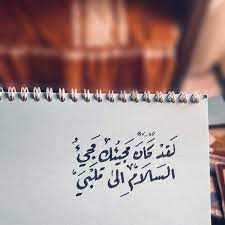 pin by moona alattes on خواطر love words amazing quotes into the woods quotes