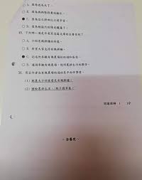 22 2017 18 小五中文科下學期考試 schoolnfo 香港十八區小學聯網交流平台 person