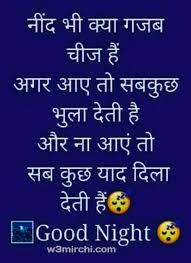 Shayari Good Night Images Good Night Quotes Good Night Funny Good Night Messages