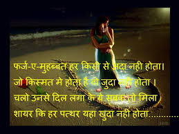 Hindi Shayari Images Wallpaper Free Download Shayari Image Image Hindi
