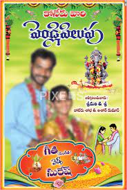Check spelling or type a new query. 84 The Best Telugu Wedding Card Templates Free Download Formating By Telugu Wedding Card Templates Free Download Cards Design Templates