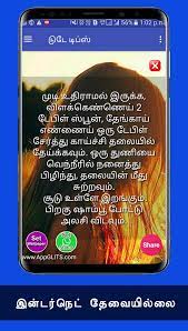 How to grow hair long easily in tamilhow to grow hair fast in tamil, head hair special oil in tamil, vegama talai mudi valara, karuppu mudi in tamil தலைமுடியை மீண்டும் வளரச்செய்யும் மூலிகை எண்ணெய் | karisalankanni hair growth tips in tamil முடி வளர இயற்கை ஷாம்பு தயாரிப்பது. Hair Growth Thalai Mudi Valara Tips In Tamil Daily Fur Android Apk Herunterladen