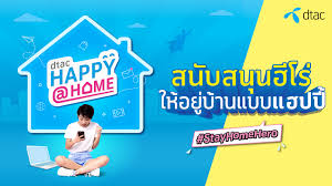 Maybe you would like to learn more about one of these? Dtac Never Stops Taking Care Of Customers By Delivering Simpler Happier And Worry Free Lifestyle At Home Dtac Blog