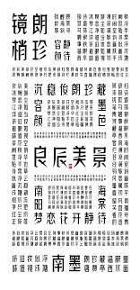 字体传奇字库6款艺术标题字库字形设计 字体传奇网 ziticq words word search puzzle periodic table