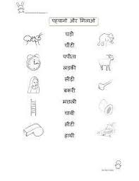Grade 1 hindi grammar worksheets worksheet 1 sun moon and earth: Hindi Printable Worksheets For Grade 1