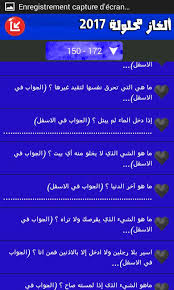 ألغاز محلولة 2017 بدون أنترنت For Android Apk Download