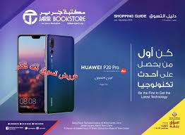 تعريف كارت النت ويندوز 7. Calameo Tsawq Net Jarir Qatar Latest Shopping Guide Jul September 2018