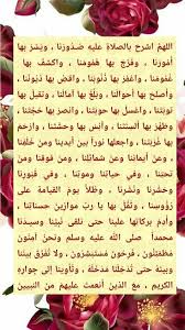 pin on الصلاة على النبي