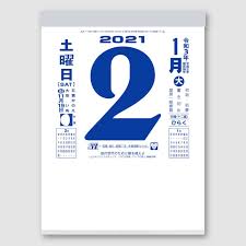 2020年・2021（2022）年 年間カレンダー 【1月・4月始まり】 【日付けタテならび】 【a4・a3】 無料ダウンロード・印刷. 8 æœˆ 1 æ—¥ ä½• æ›œæ—¥