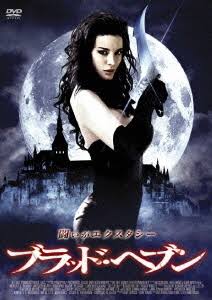 CDJapan : Succubus Hell-Bent Movie DVD