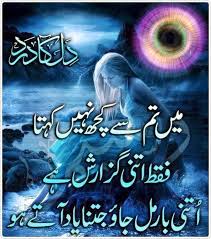 Quotes In Urdu Poetry. QuotesGram