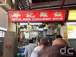I guess all thanks to the stall owner place their vegetables like nobody biz. The Dead Cockroach Hua Kee Chicken Rice åŽè®°é¸¡é¥­ Redhill Market Food Centre