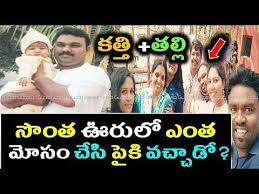 Filmmaker kathi mahesh has kicked up a controversy yet again. Pin On Kathi Mahesh Family With Wife Mother And Son Children S
