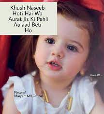 Masaallah Daughter Quotes Love U Mom Father Quotes