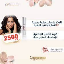 عيادات دكتور ستايل تقدم لكم عروض حصريه لفترة محدوده من تاريخ 21 7 2019 الى 8 8 2019 بمناسبه عيد الاضحى المبارك وتبارك لكم clinic incoming call screenshot free