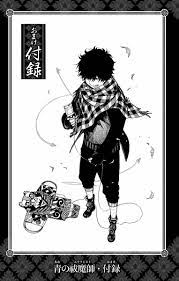 Lewin Light Blue Exorcist Ao No Exorcist Image Fun