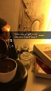 كنت أثق باليد التي دفعتني ٠ ٠ اقتباس من كتاب ماض إلي برفقتي أحمد سالم سناب Urs400 Beautiful Quran Quotes Wisdom Quotes Life Cover Photo Quotes