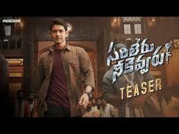 Sarileru Neekevvaru New Telugu Movie 2020 Mahesh Babu Vijayasanthi Anil Ravipudi Rashmika Mandanna Youtube In 2020 Mahesh Babu Telugu Movies Movies To Watch Hindi