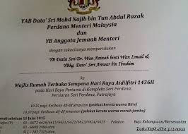 Jemputan ke ke jemputan jamuanhari hariraya raya jamuan. Artikel Contoh Kad Jemputan Rumah Terbuka Hari Raya Aidilfitri Hbs Blog Hakana Borneo Sejahtera