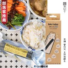 寶貝炭使用期限多久呢 food carbon