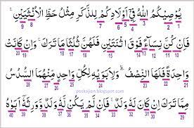 Maybe you would like to learn more about one of these? Hukum Tajwid Surat An Nisa Ayat 11 Lengkap Dengan