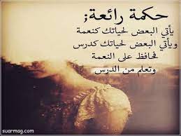 احدث صور جامدة ليس لها مثيل 2020 جديدة arabic quotes quotations photo quotes