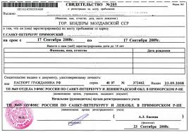 Vremennaya Registraciya Grazhdan Kazahstana V Rf Sroki I Dokumenty Sovetnik N