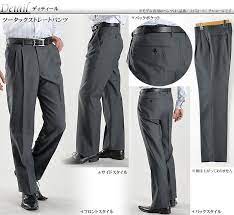 http thumbnail image rakuten co jp 0 mall suit style cabinet slacks 2014 3252 2 d jpg スーツ 描き方 ズボン スーツ