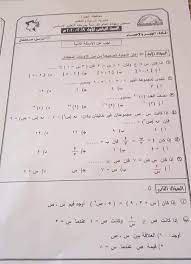 اهم اسئلة واجابات الحاسب الالى للصف الثالث الاعدادى الترم الاول مش هيخرج عنهم الامتحان. Ø­Ù„ Ø§Ù…ØªØ­Ø§Ù† Ø§Ù„Ø¬Ø¨Ø± ÙˆØ§Ù„Ø§Ø­ØµØ§Ø¡ Ù…Ø­Ø§ÙØ¸Ù‡ Ø§Ù„Ø¬ÙŠØ²Ù‡ Ù„Ù„ØµÙ Ø§Ù„Ø«Ø§Ù„Ø« Ø§Ù„Ø§Ø¹Ø¯Ø§Ø¯ÙŠ Ø§Ù„ØªØ±Ù… Ø§Ù„Ø§ÙˆÙ„ 2020