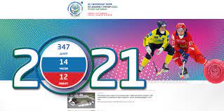 Все самые актуальные новости о чм по бенди 2020 на «чемпионате»! Zarabotal Oficialnyj Sajt Chempionata Mira Po Hokkeyu S Myachom V Syktyvkare Komiinform