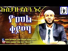 Pengajian full rahasia kehidupan bengkel hati ceramah ustadz danu. Download Yasin Nuru Dawa Eid 2020 3gp Mp4 Codedwap