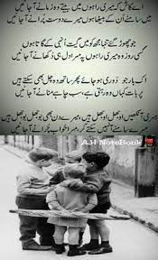 Whenever i remember my childhood days, i feel happy and delighted. Quotes About Childhood Memories In Urdu Inspiring Quotes