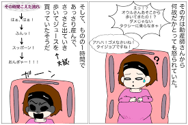 漏れる！」産科全体に響き渡る私の叫び声。恥も外聞もあったもんじゃない！（ベビーカレンダー）