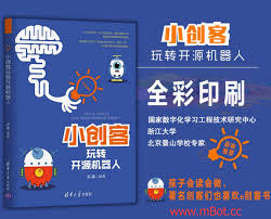 mBot机器人绝佳16课时新教案《小创客玩转开源机器人》吴鑫著-木果 ...