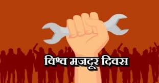 Image result for à¤®à¤à¤¦à¥à¤° à¤¦à¤¿à¤µà¤¸